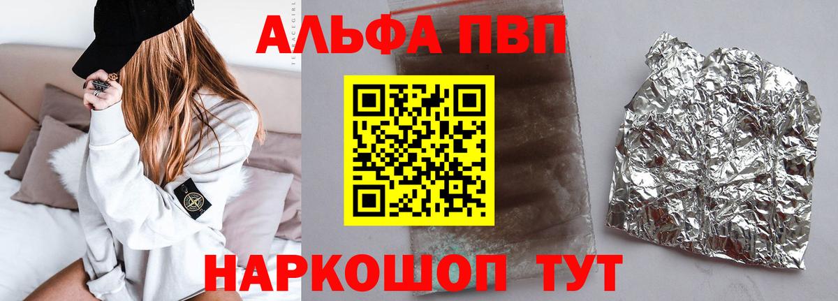 Alpha-PVP Соль Курчалой