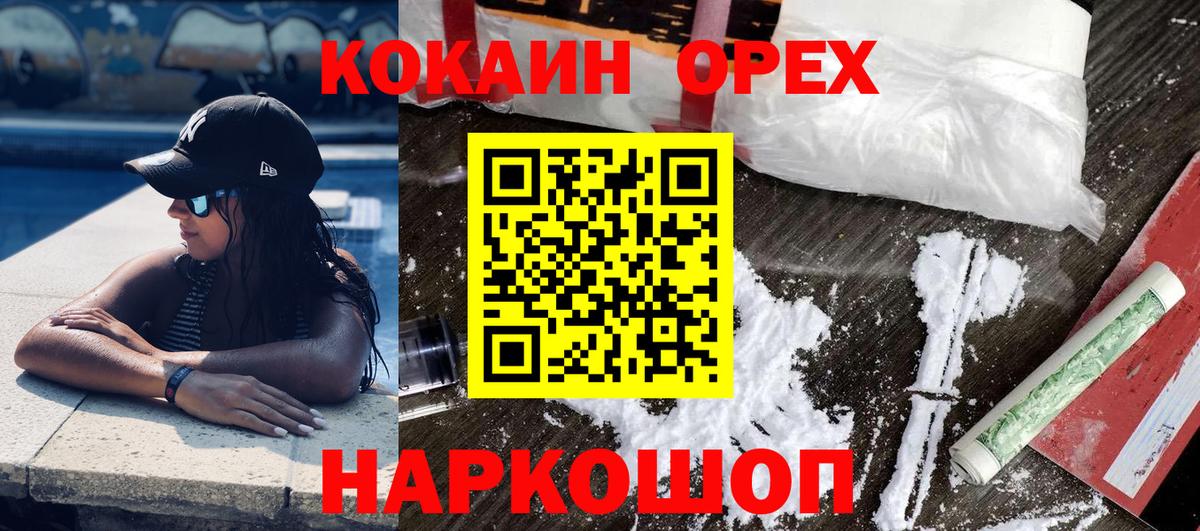 КОКАИН 99% Курчалой
