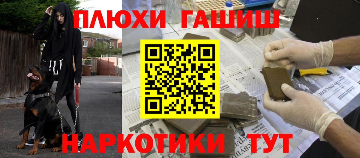 Курчалой  ГАШИШ  ГАШ Cannabis  Вход с VPN  Гашиш гашик 