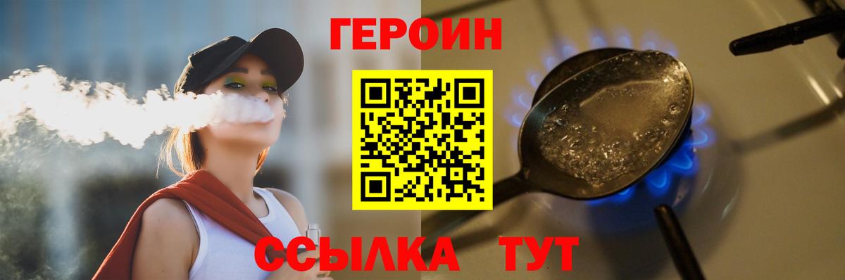 Героин герыч  ГЕРОИН  Курчалой  Вход с VPN 