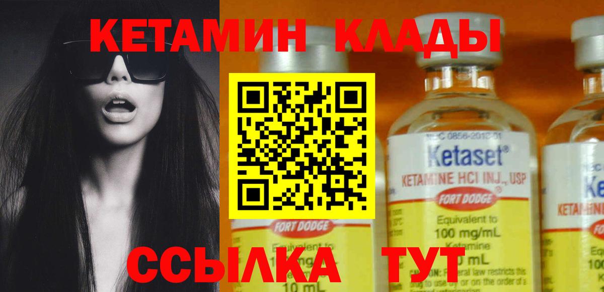 Курчалой  Кетамин ketamine  Вход с VPN  КЕТАМИН ketamine 