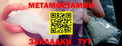 первитин Новозыбков