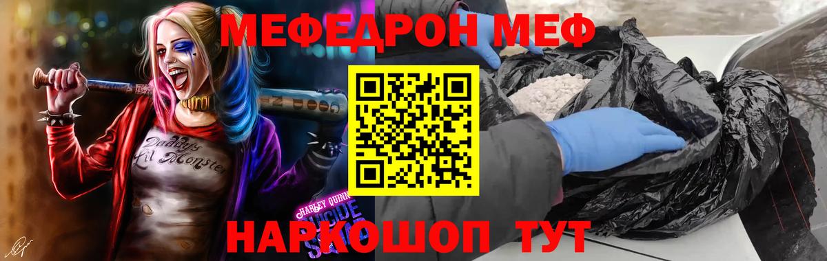 Мефедрон Курчалой