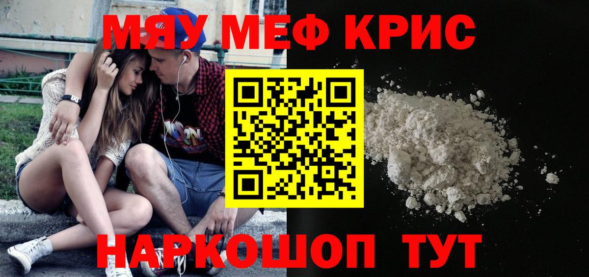Курчалой  Меф  МЕФ мяу мяу  Вход с VPN  МЕФ 4 MMC 