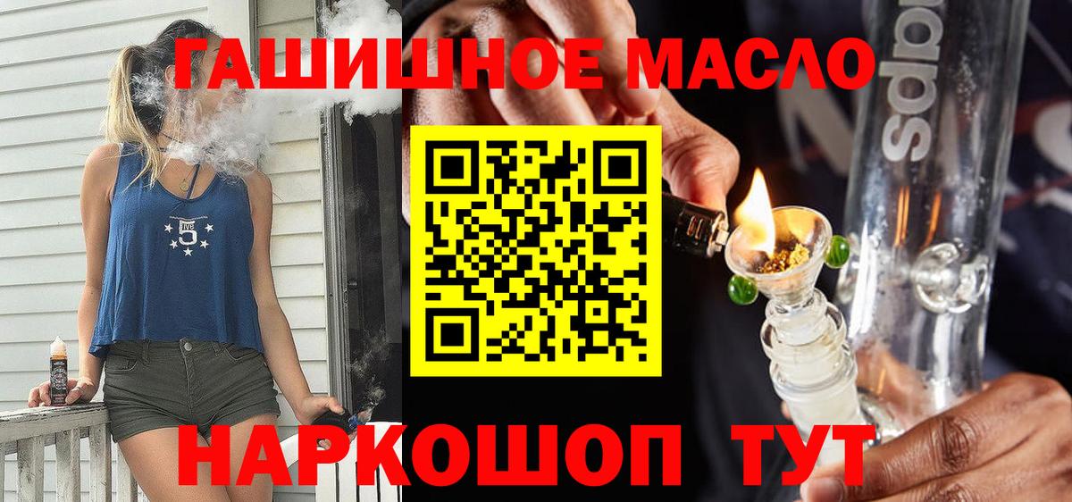 COCAIN  Вход с VPN  МДМА  Codein  МЕФ   ГАШИШ  Вейп ТГК  Курчалой  Где найти наркотики?  Лсд 25 