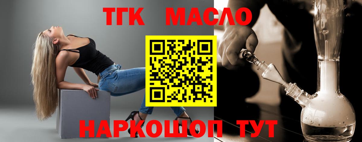 ТГК жижа Курчалой