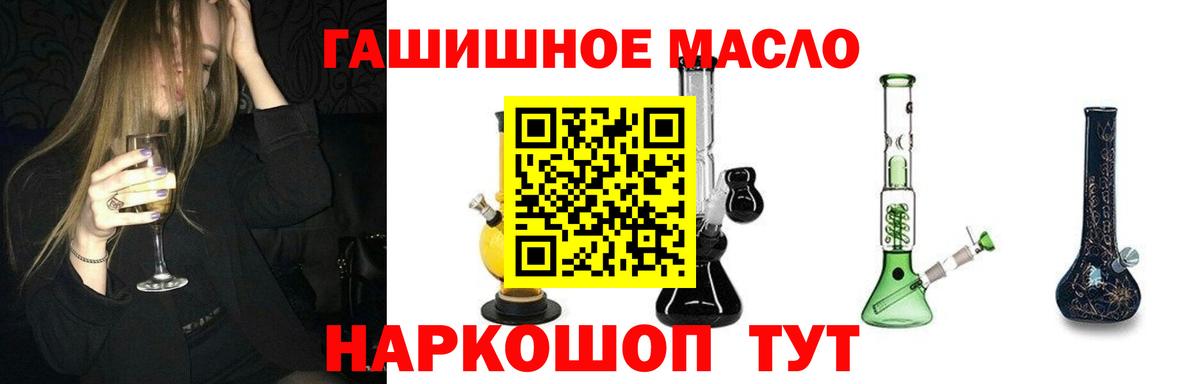Курчалой  цена наркотик  Дистиллят ТГК гашишное масло  Вход с VPN  Дистиллят ТГК жижа 
