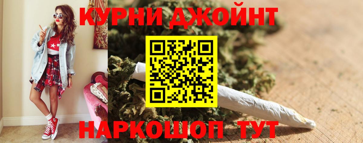 Курчалой  Конопля гибрид  Вход с VPN  Канабис планчик 